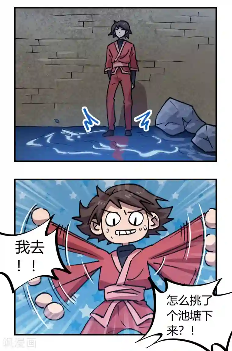 校园修真狂少第169话 潜入王宅