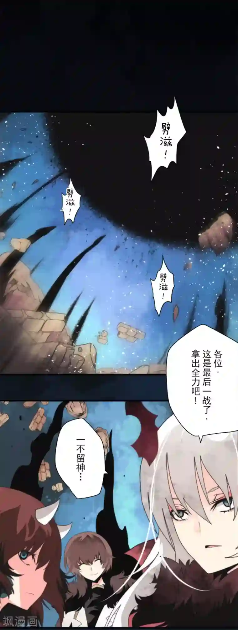 负债魔王的游戏第91话 最终决战3