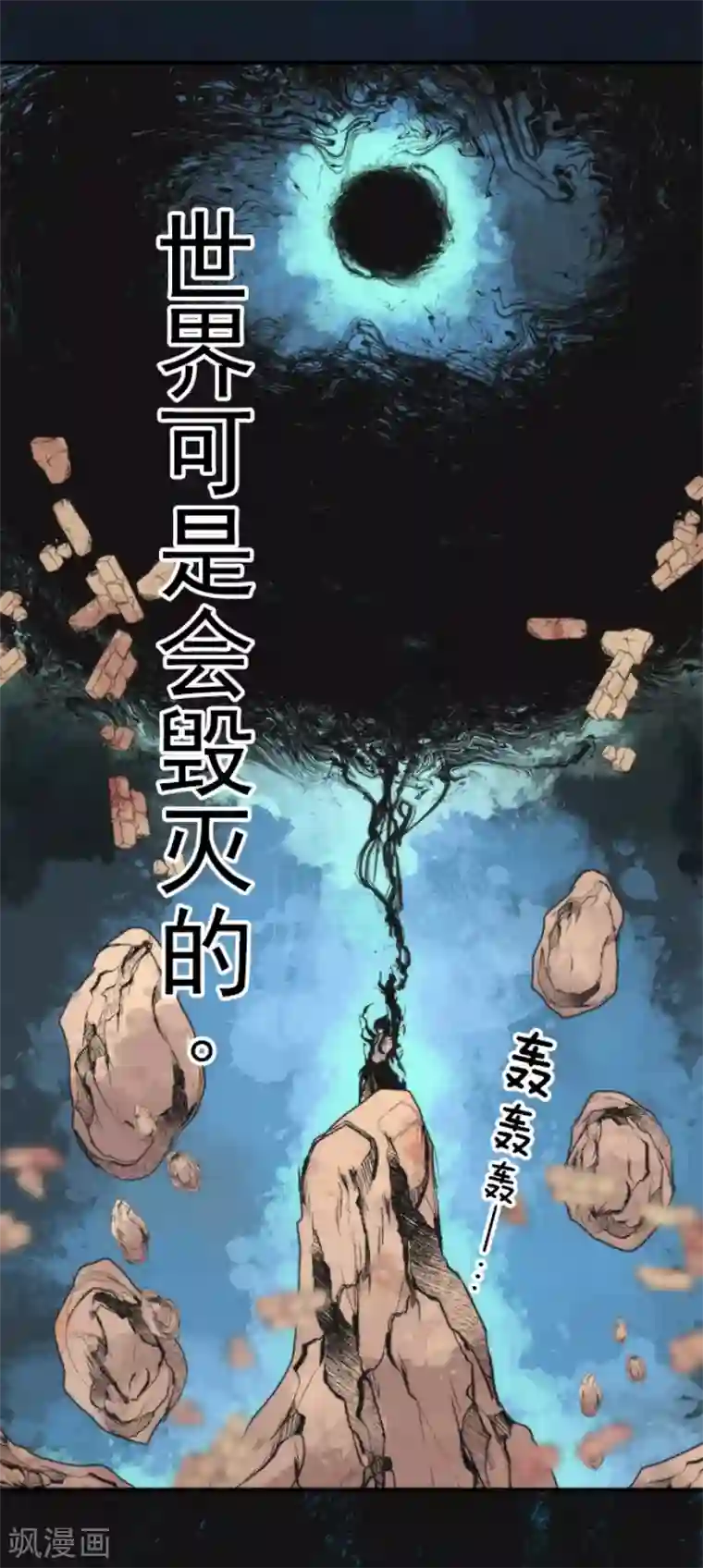 负债魔王的游戏第91话 最终决战3