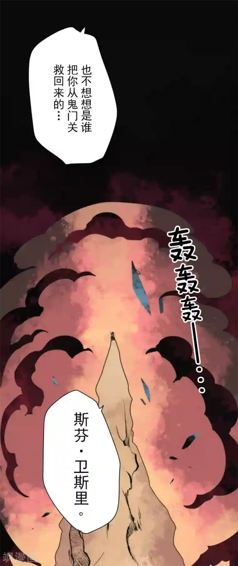 负债魔王的游戏第91话 最终决战3