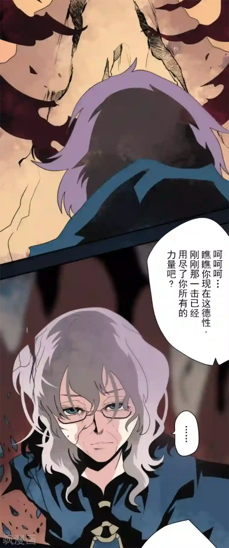 负债魔王的游戏第91话 最终决战3