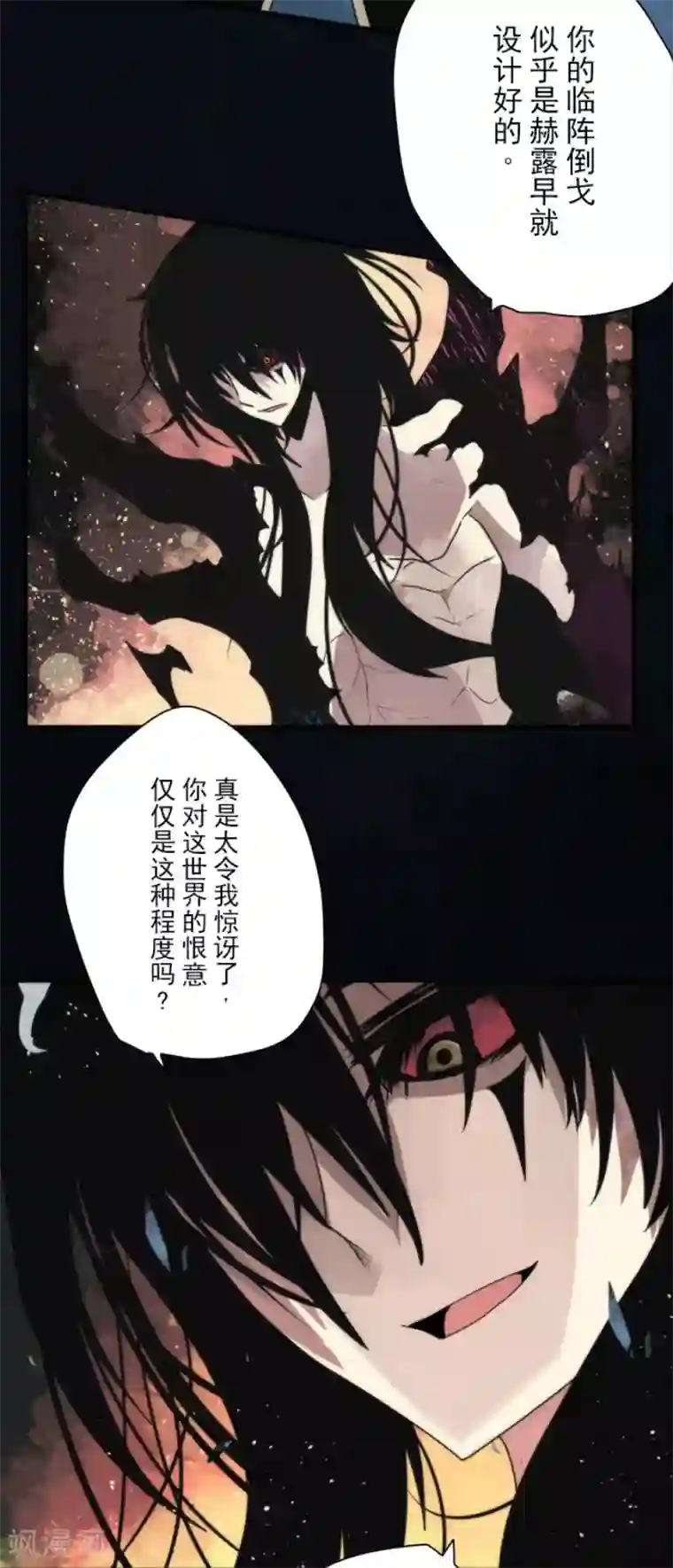 负债魔王的游戏第91话 最终决战3
