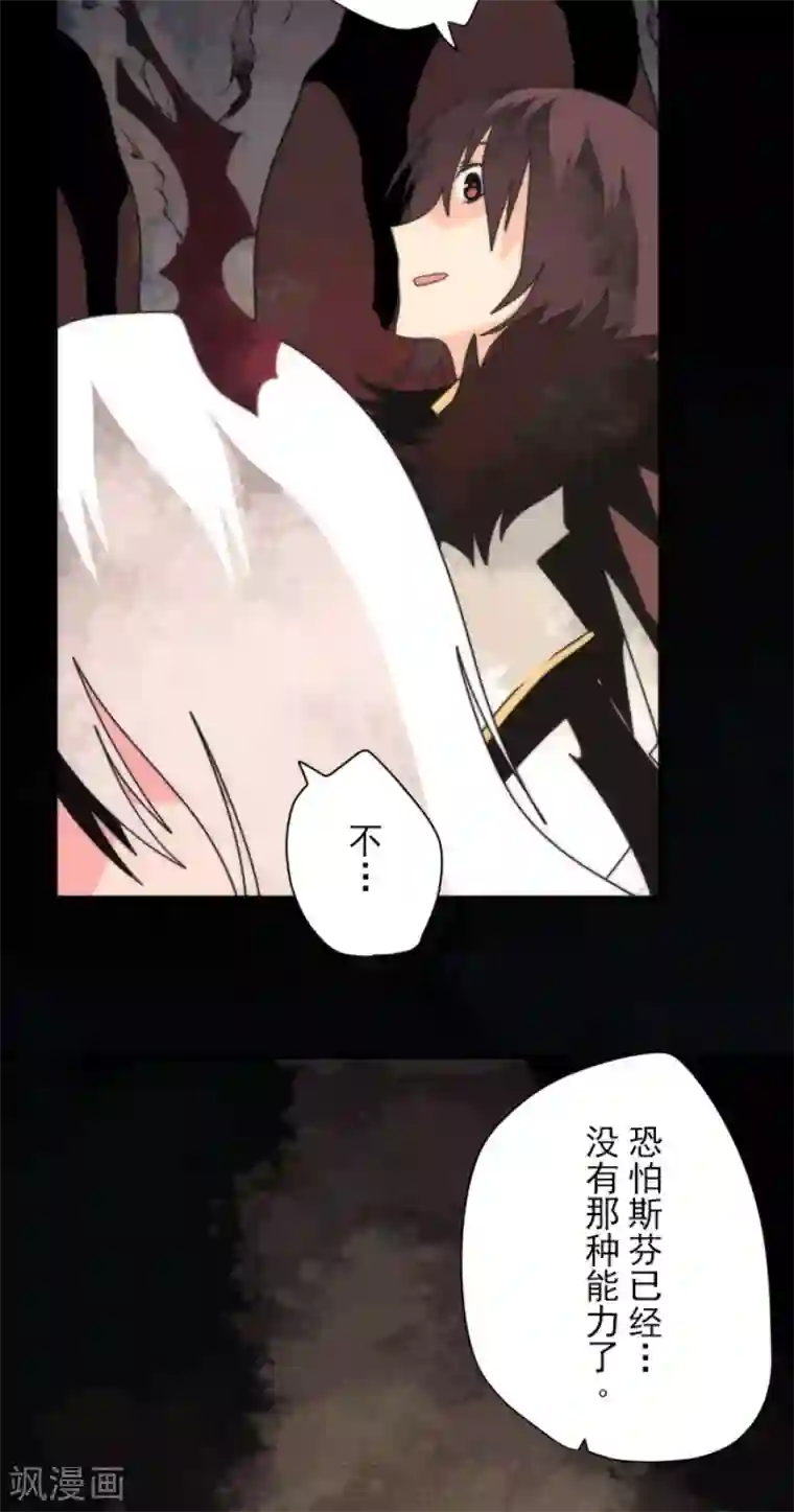 负债魔王的游戏第91话 最终决战3