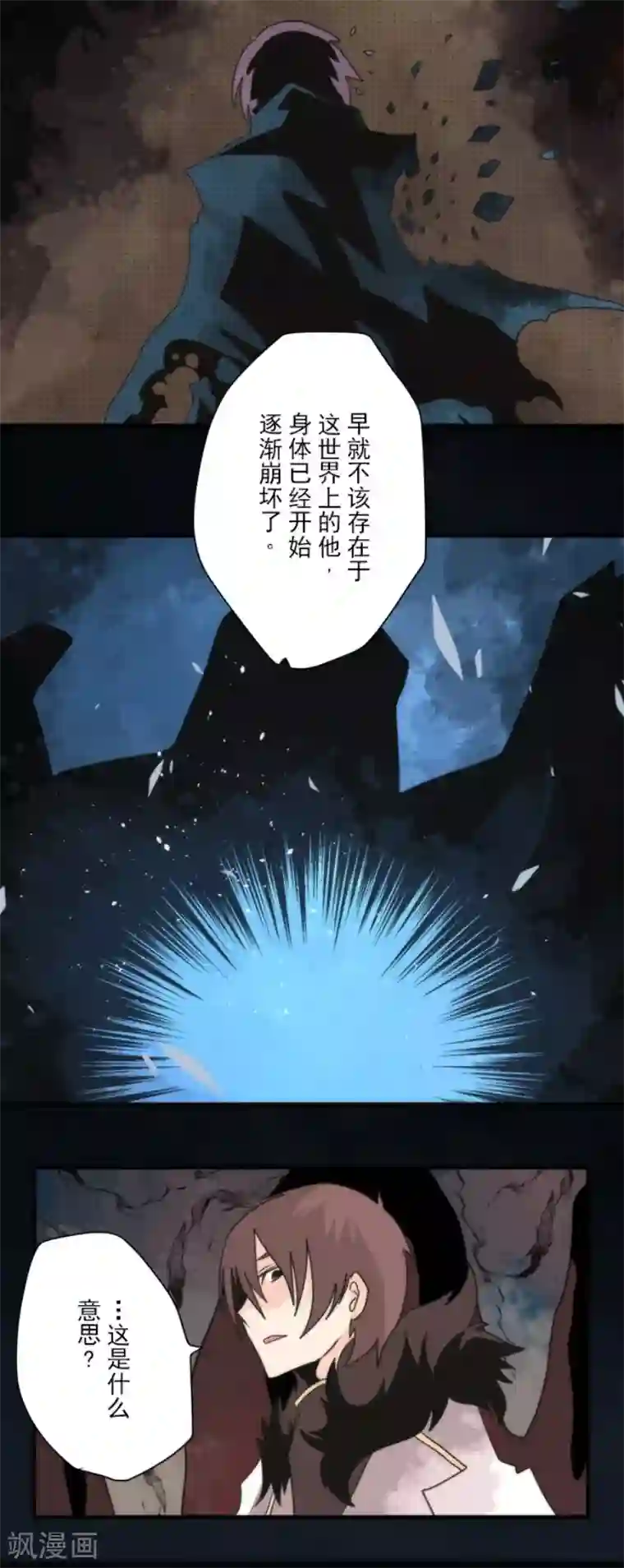 负债魔王的游戏第91话 最终决战3