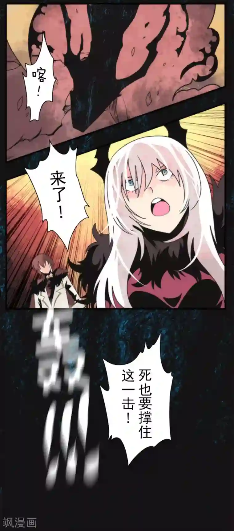 负债魔王的游戏第91话 最终决战3