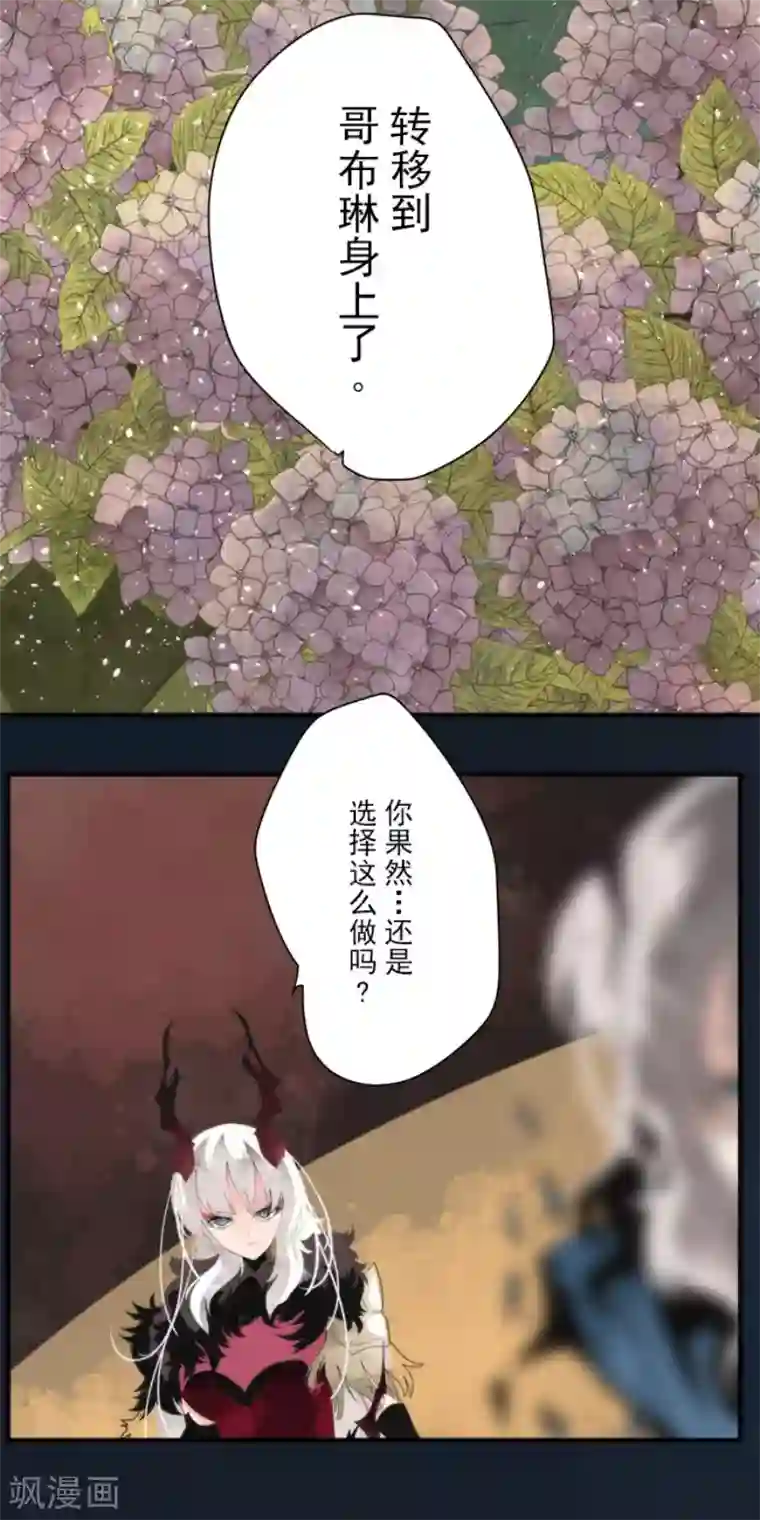 负债魔王的游戏第91话 最终决战3