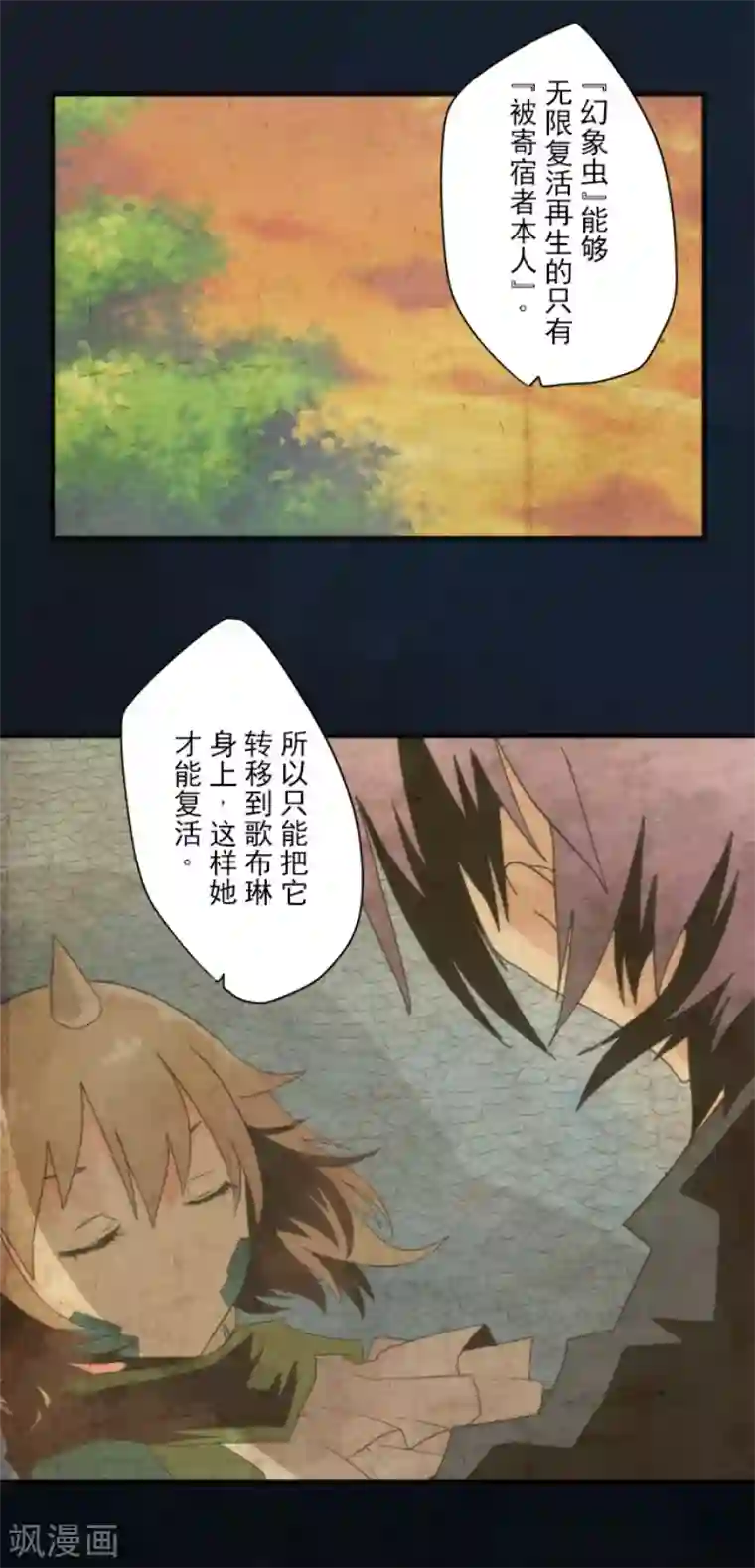 负债魔王的游戏第91话 最终决战3
