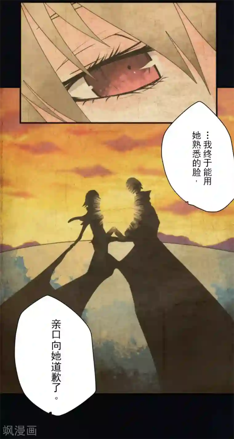 负债魔王的游戏第91话 最终决战3