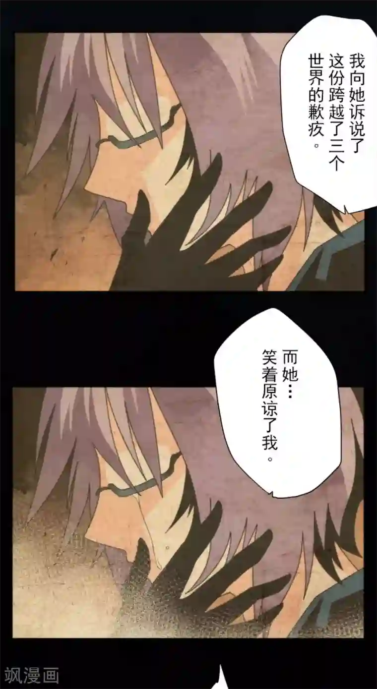 负债魔王的游戏第91话 最终决战3