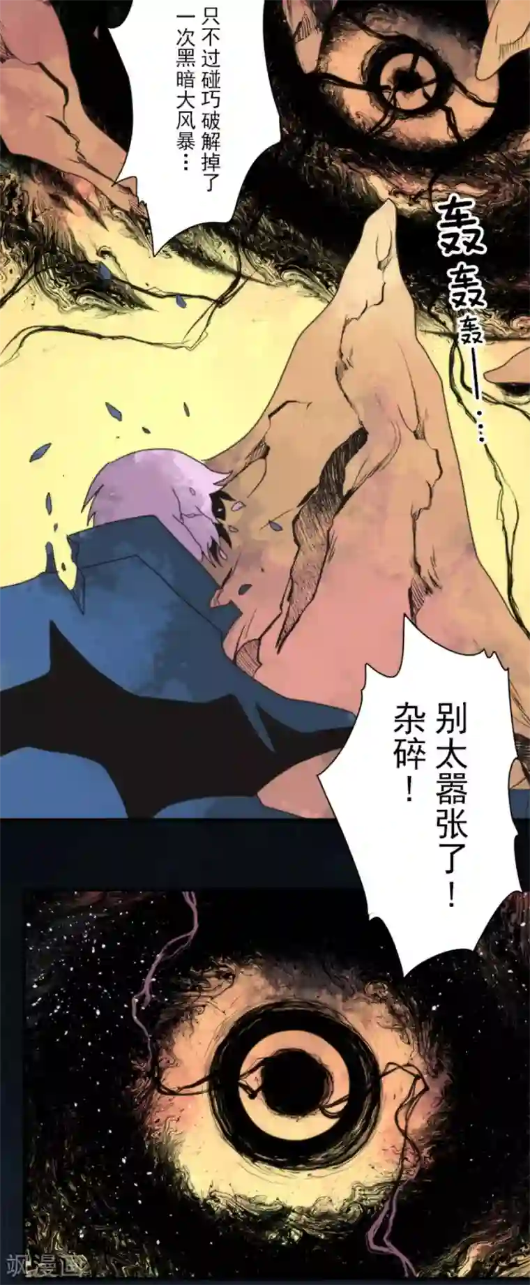 负债魔王的游戏第91话 最终决战3