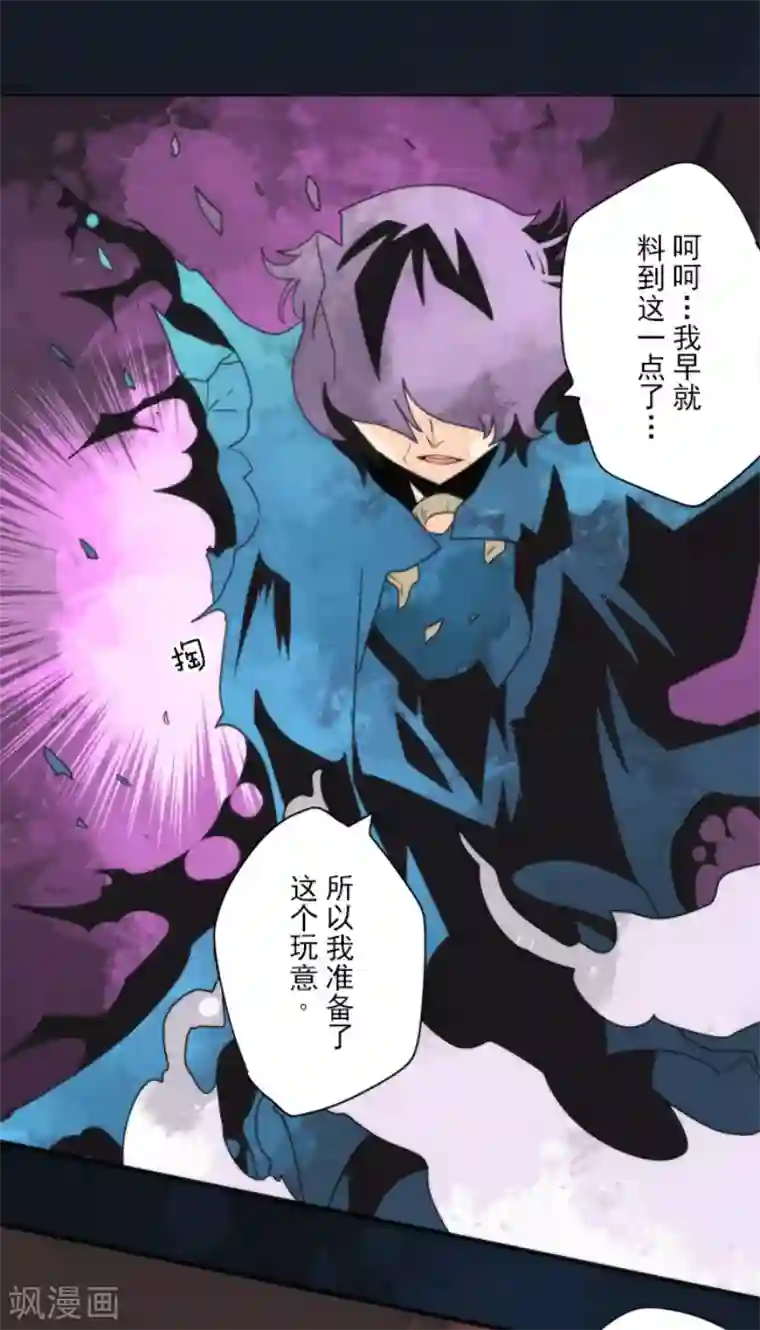 负债魔王的游戏第91话 最终决战3