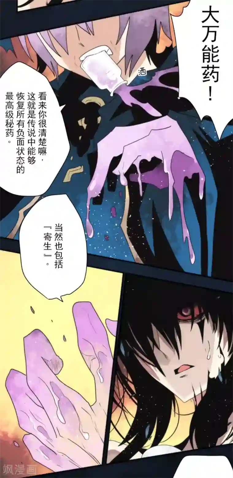负债魔王的游戏第91话 最终决战3