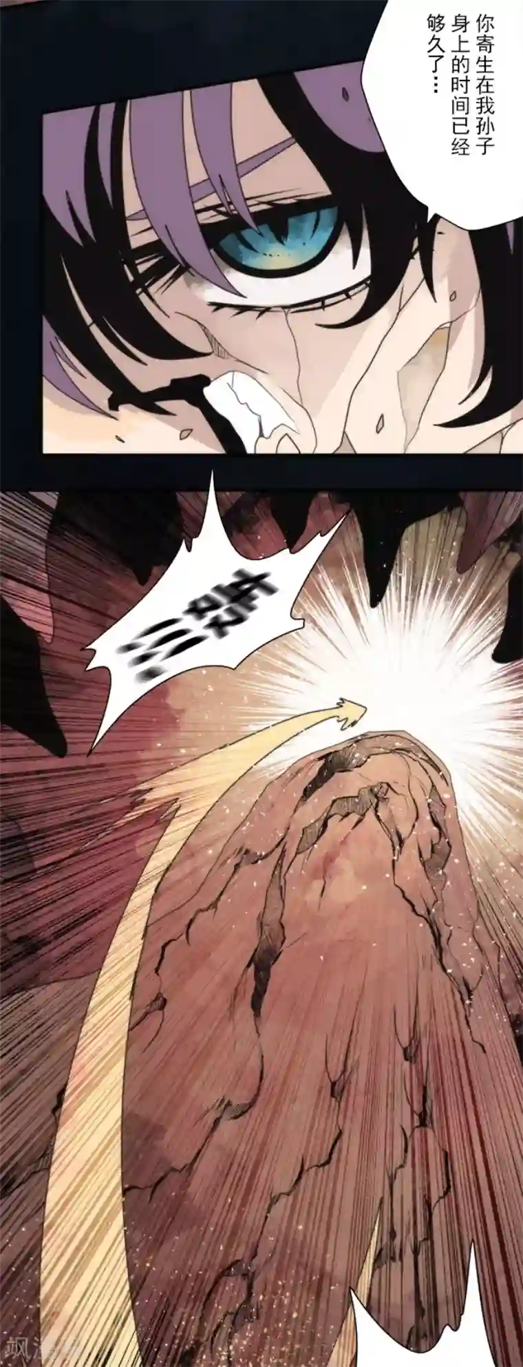 负债魔王的游戏第91话 最终决战3