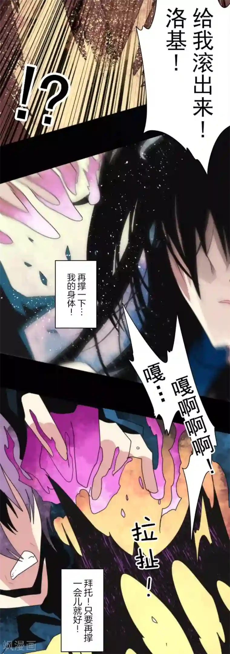 负债魔王的游戏第91话 最终决战3