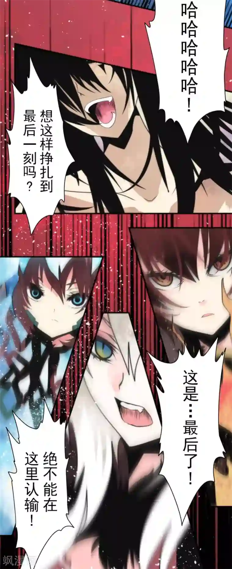 负债魔王的游戏第91话 最终决战3