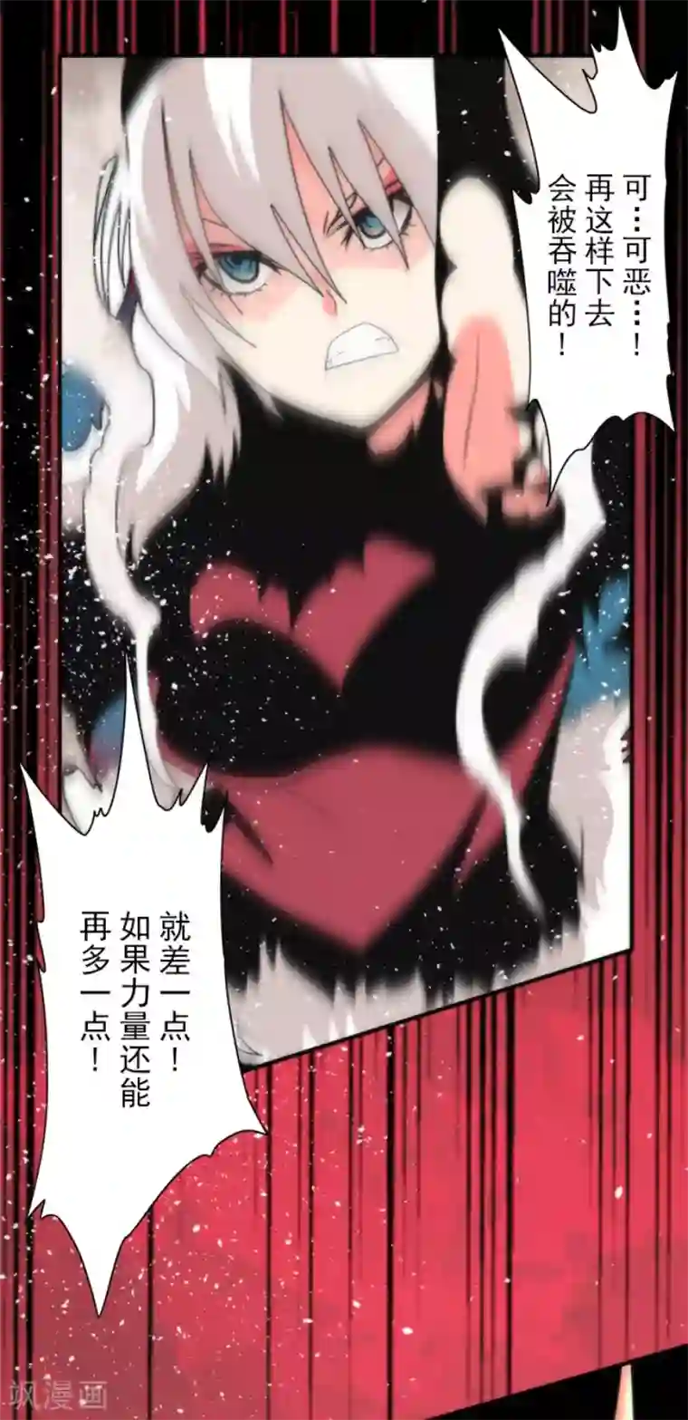 负债魔王的游戏第91话 最终决战3