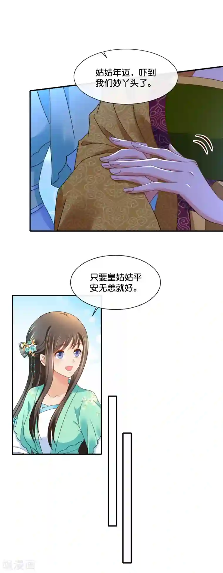 冷宫废后要逆天第159话 歪打正着