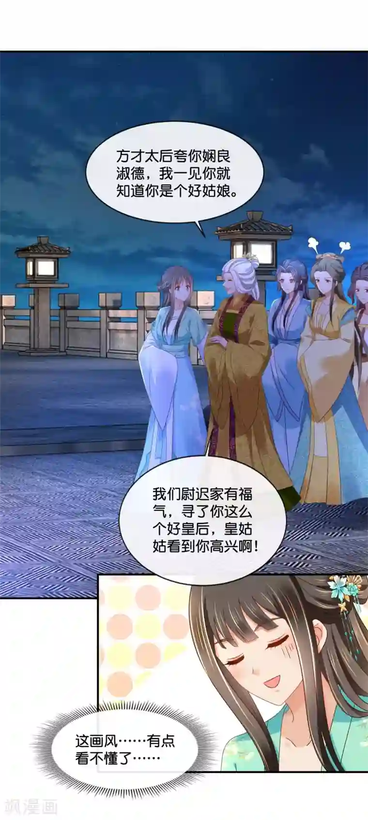 冷宫废后要逆天第159话 歪打正着