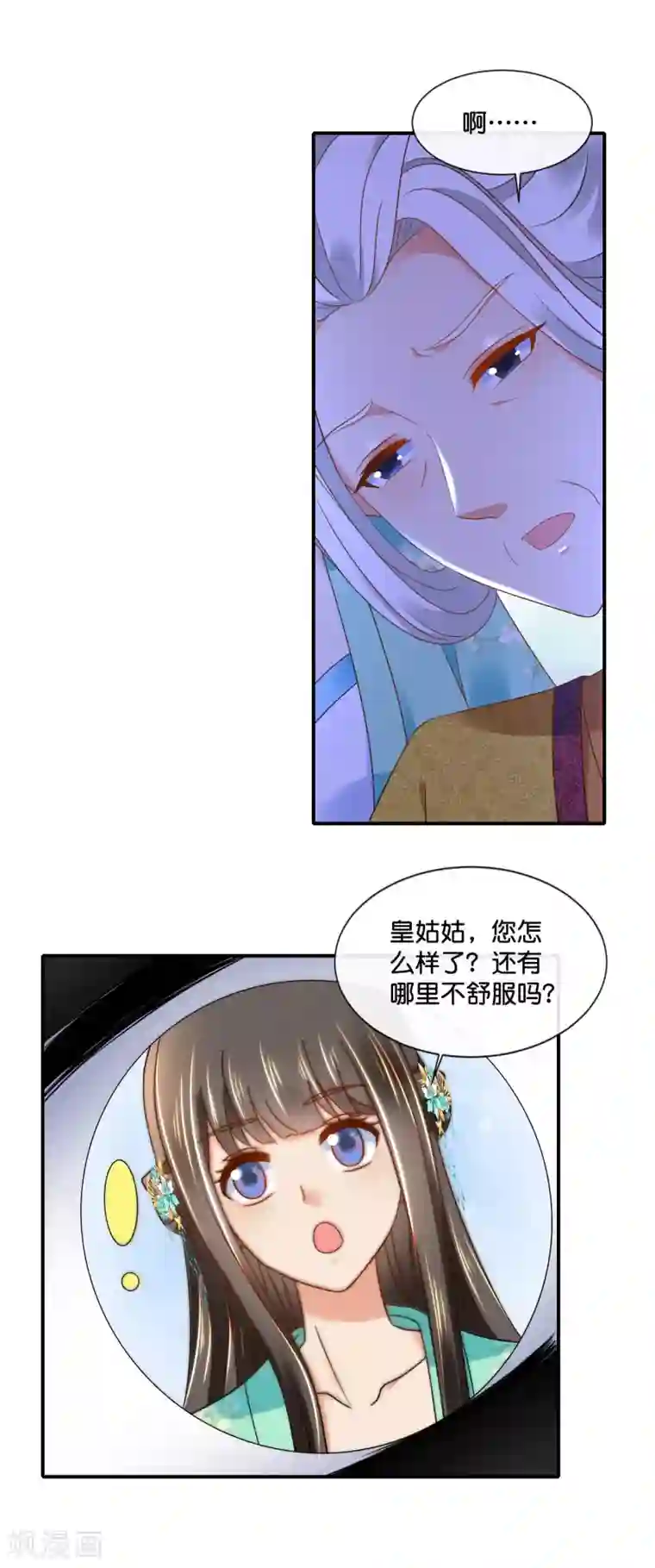 冷宫废后要逆天第159话 歪打正着