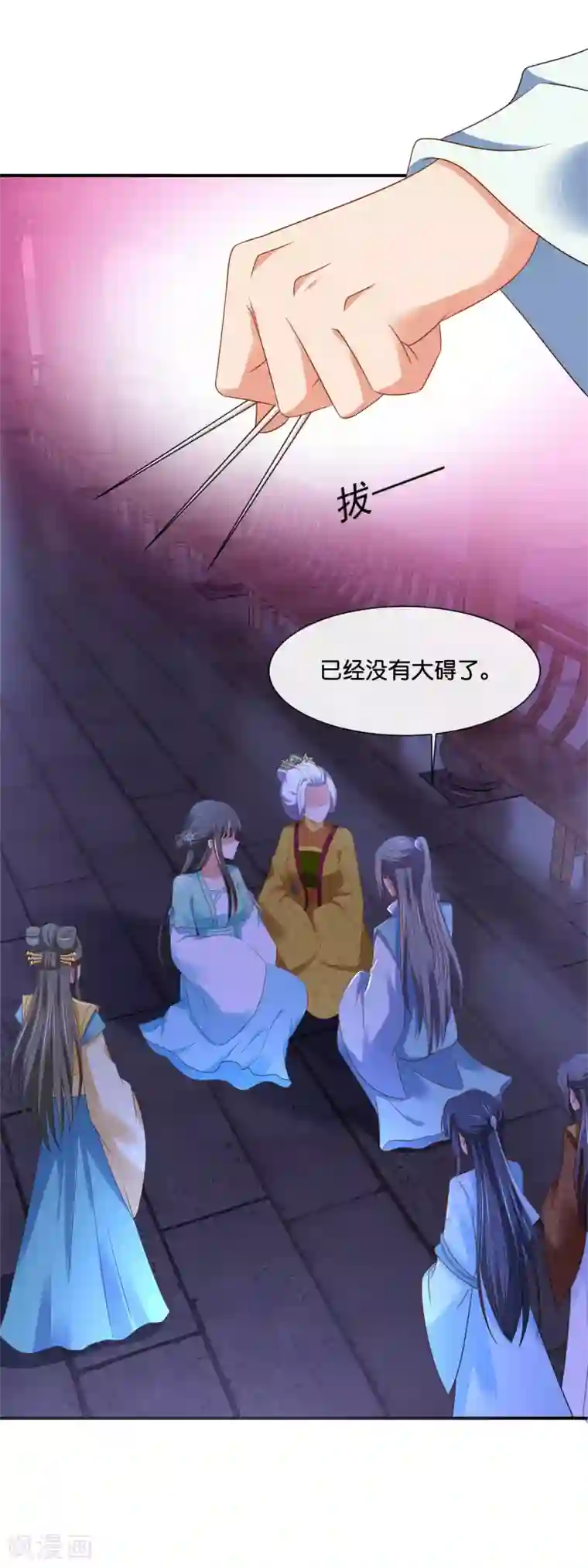 冷宫废后要逆天第159话 歪打正着