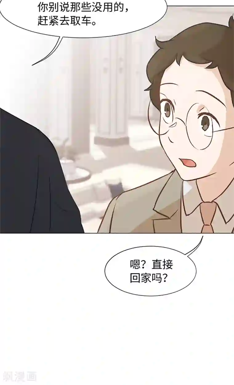 一起打扫吧，怎么样？第75话 徐姜允的改变