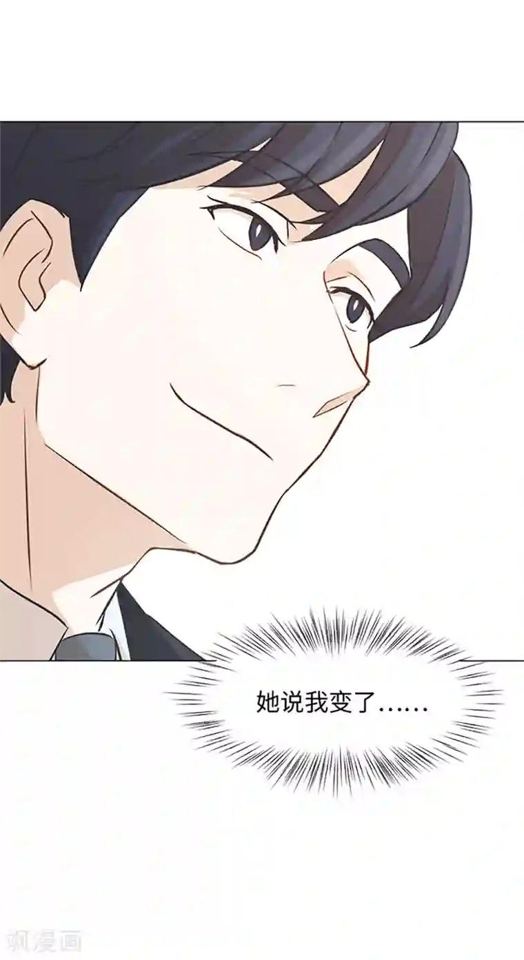 一起打扫吧，怎么样？第75话 徐姜允的改变