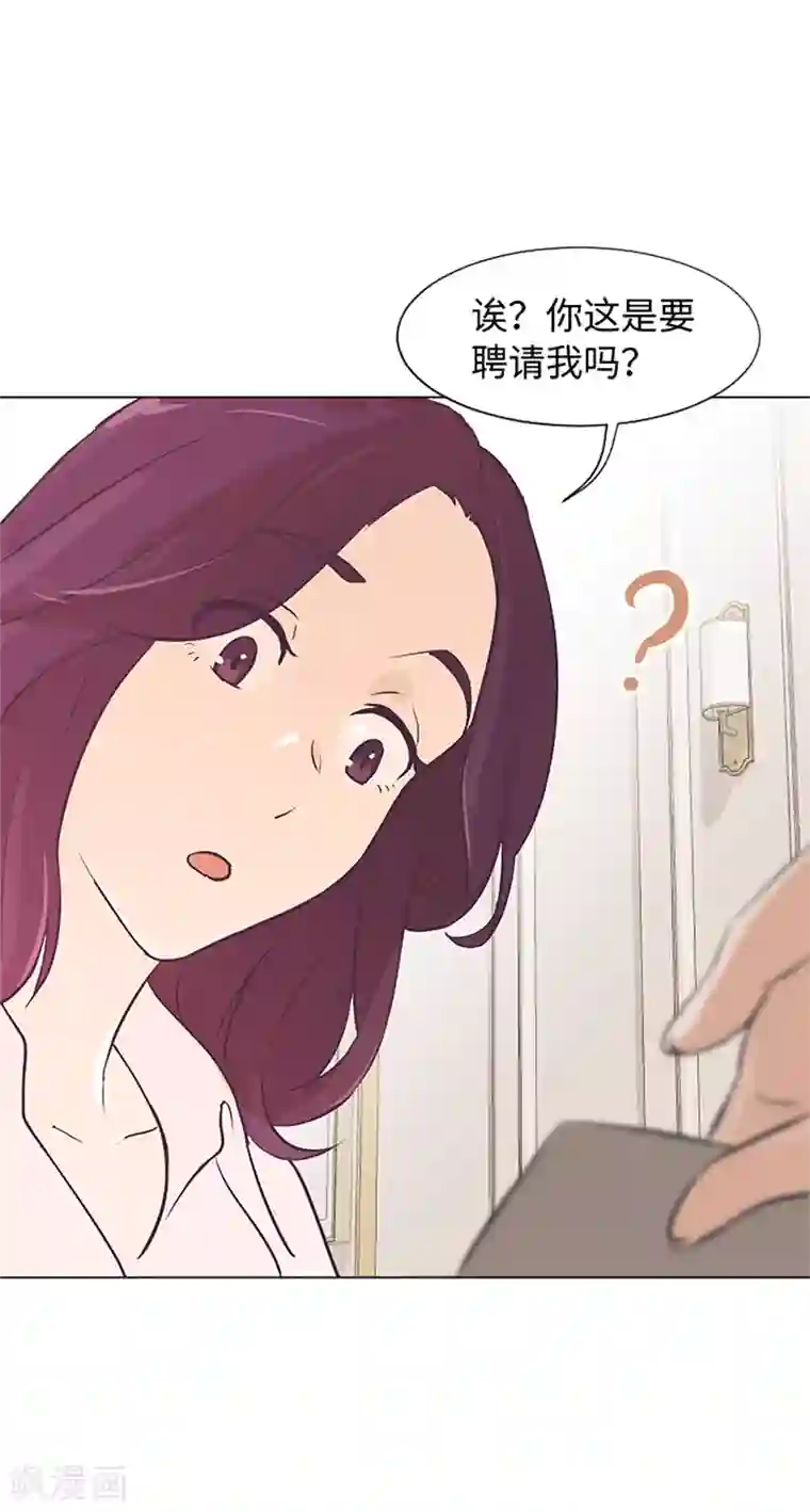 一起打扫吧，怎么样？第75话 徐姜允的改变