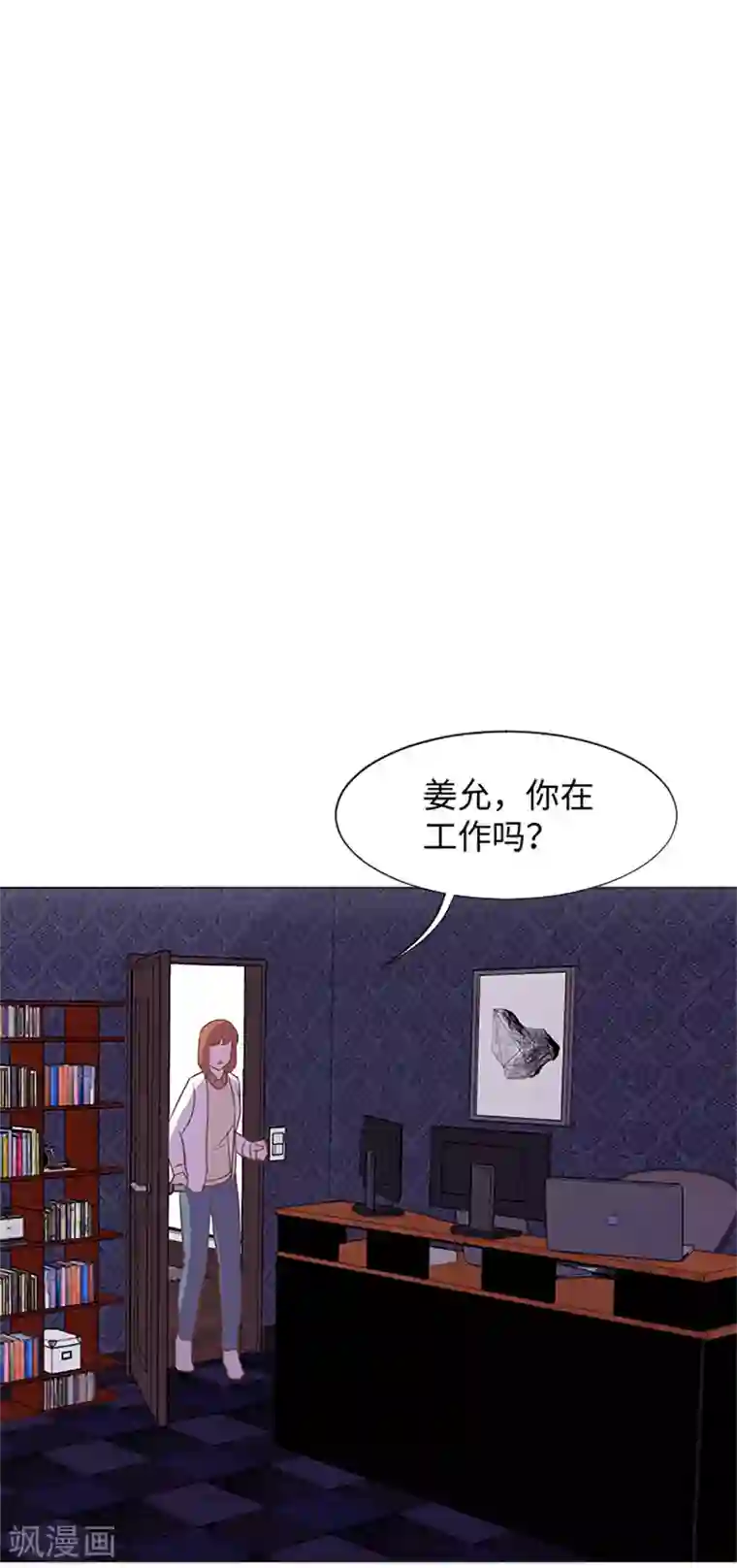一起打扫吧，怎么样？第75话 徐姜允的改变