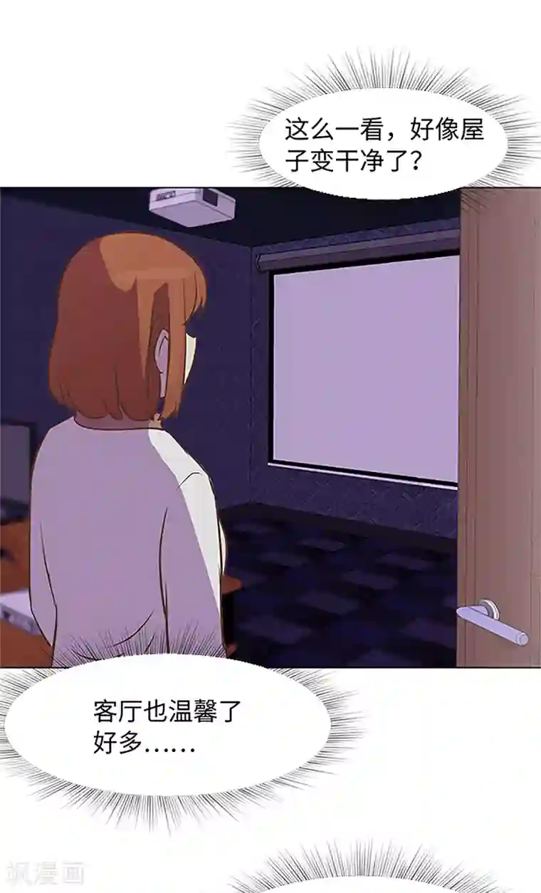 一起打扫吧，怎么样？第75话 徐姜允的改变