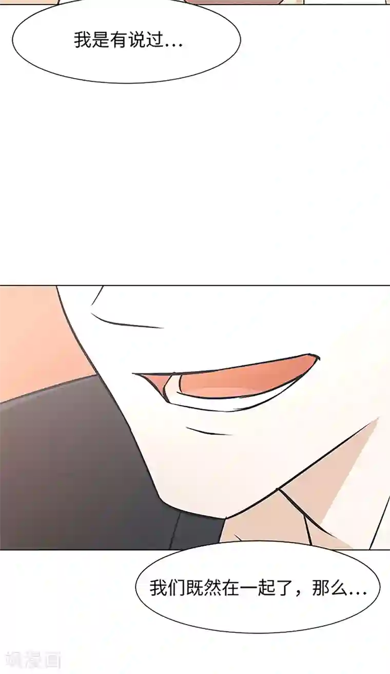 一起打扫吧，怎么样？第75话 徐姜允的改变