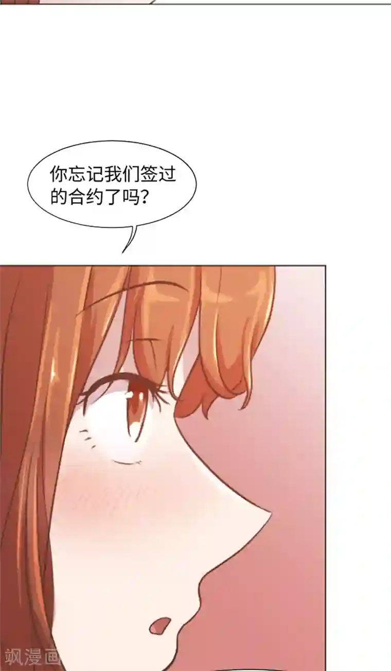 一起打扫吧，怎么样？第76话 我希望你能永远在我身边