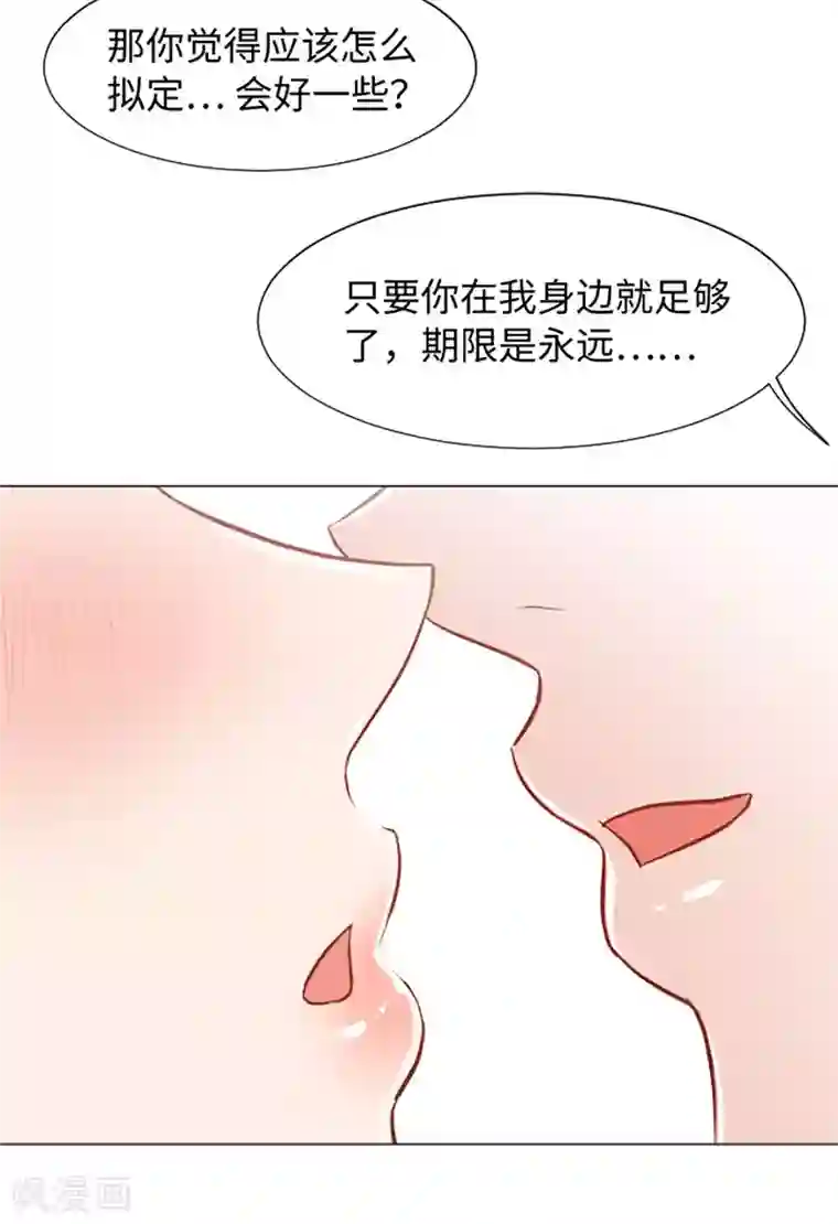 一起打扫吧，怎么样？第76话 我希望你能永远在我身边