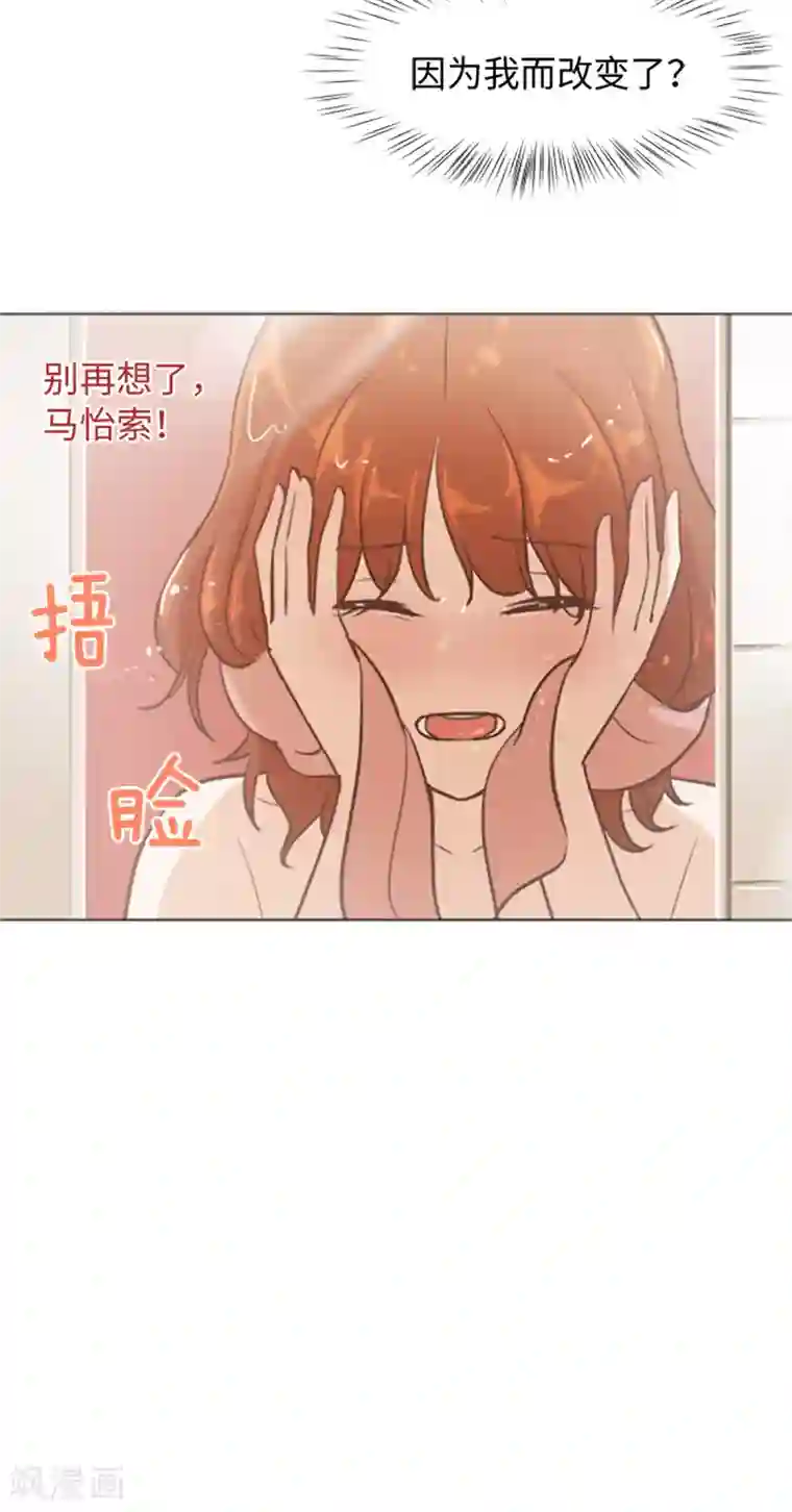 一起打扫吧，怎么样？第76话 我希望你能永远在我身边