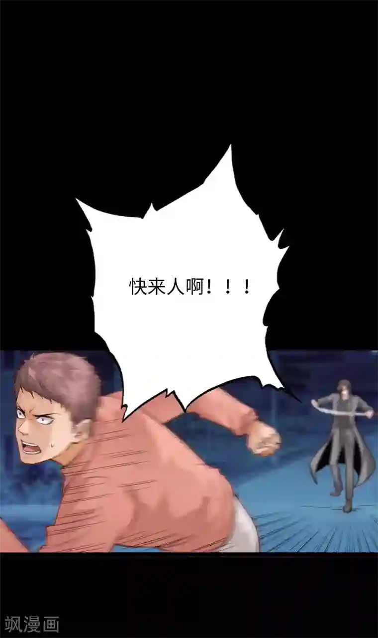 绝品邪少第141话 重装备清剿