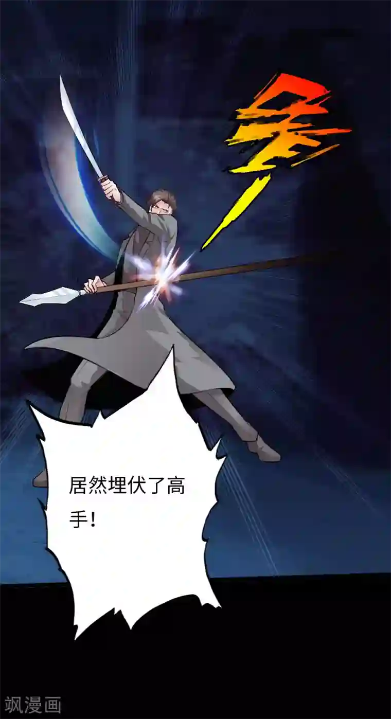 绝品邪少第141话 重装备清剿