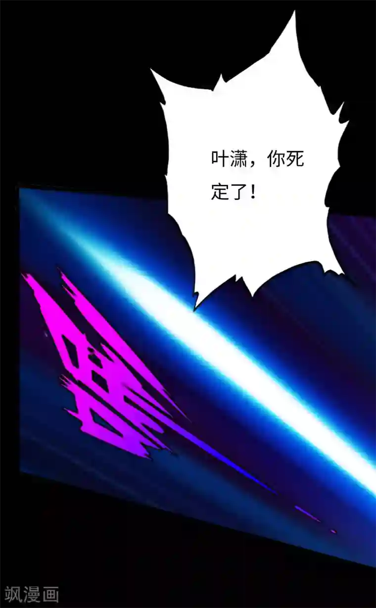绝品邪少第141话 重装备清剿