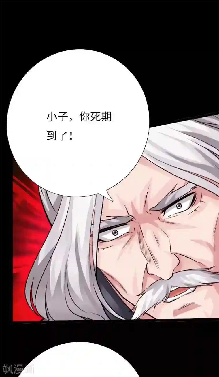 绝品邪少第141话 重装备清剿