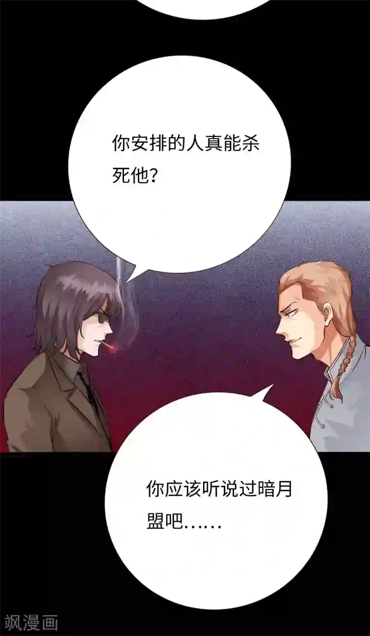 绝品邪少第141话 重装备清剿