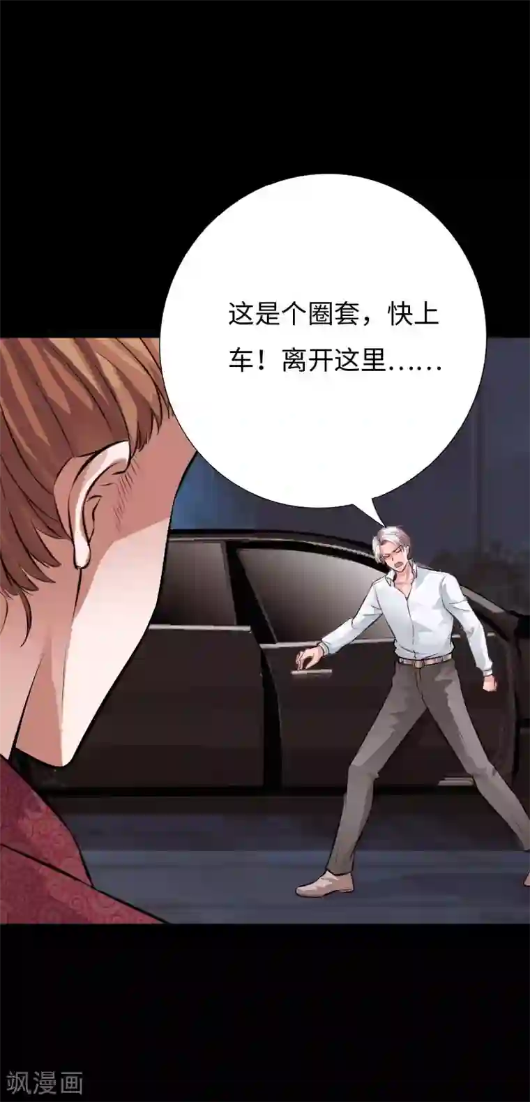 绝品邪少第141话 重装备清剿