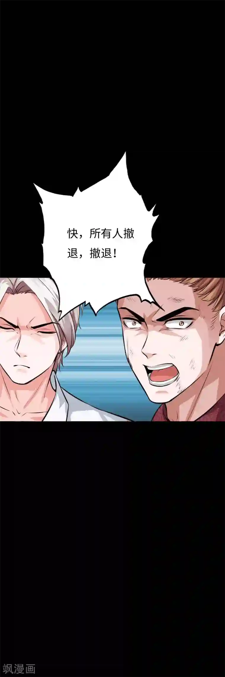 绝品邪少第141话 重装备清剿