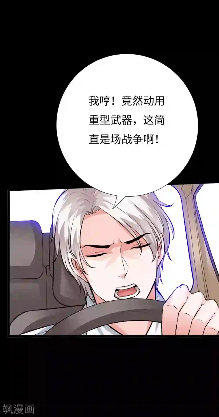 绝品邪少第141话 重装备清剿