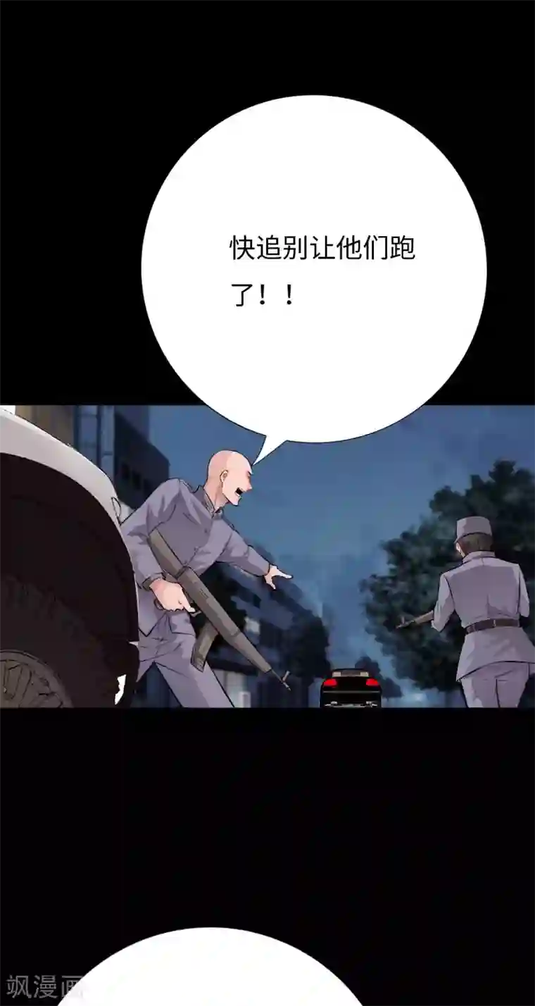 绝品邪少第141话 重装备清剿