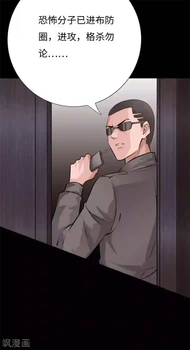 绝品邪少第141话 重装备清剿