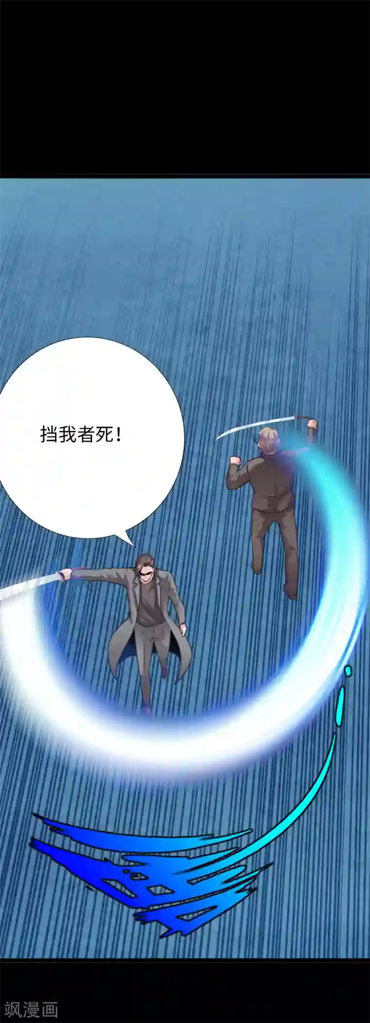 绝品邪少第141话 重装备清剿