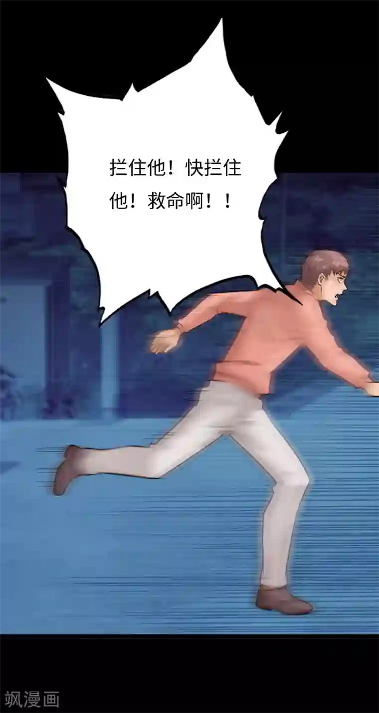 绝品邪少第141话 重装备清剿