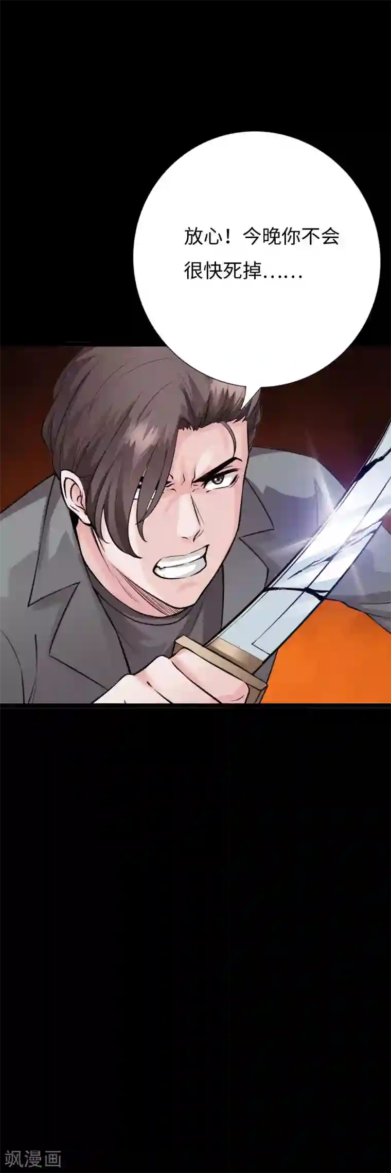 绝品邪少第141话 重装备清剿