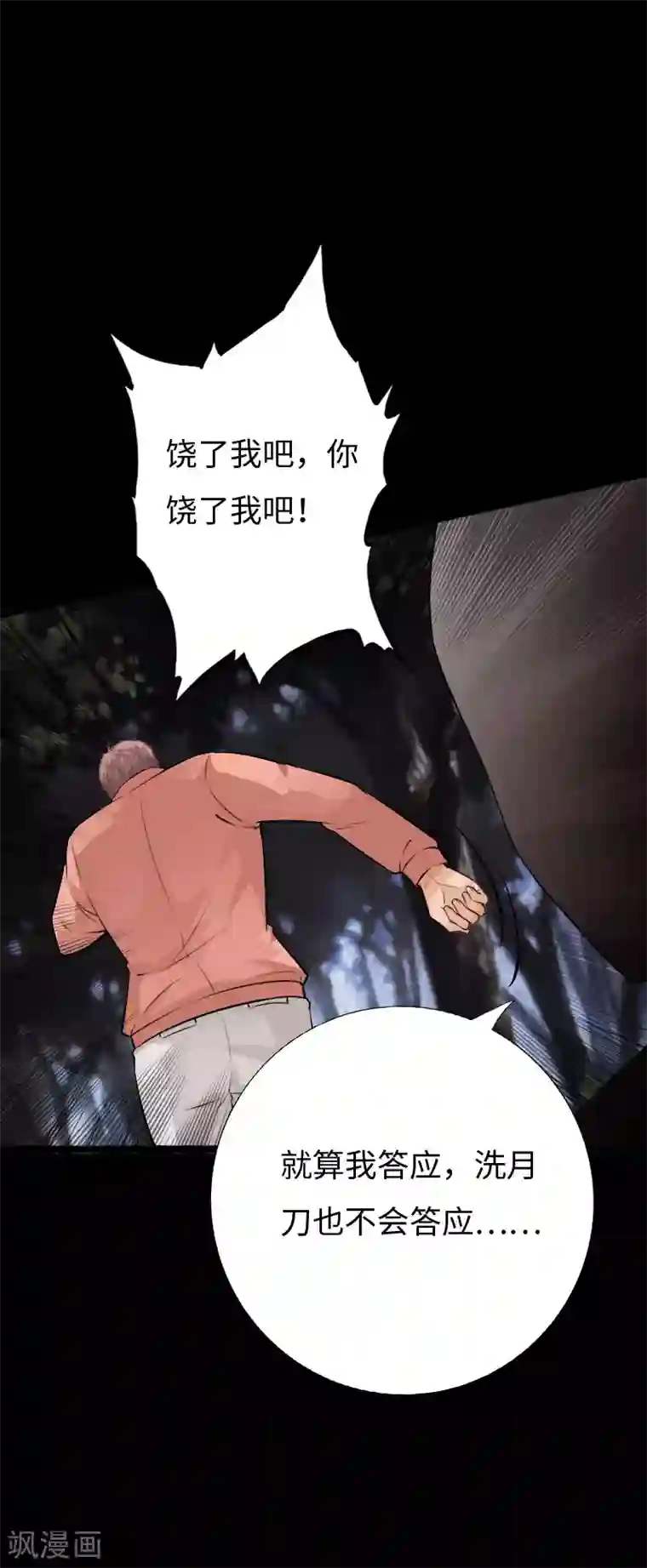 绝品邪少第142话 雷霆怒报