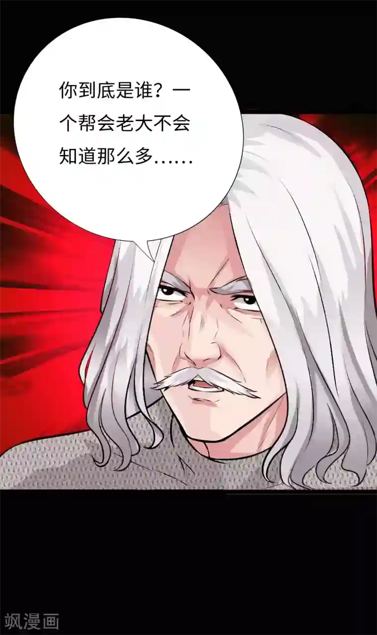 绝品邪少第142话 雷霆怒报