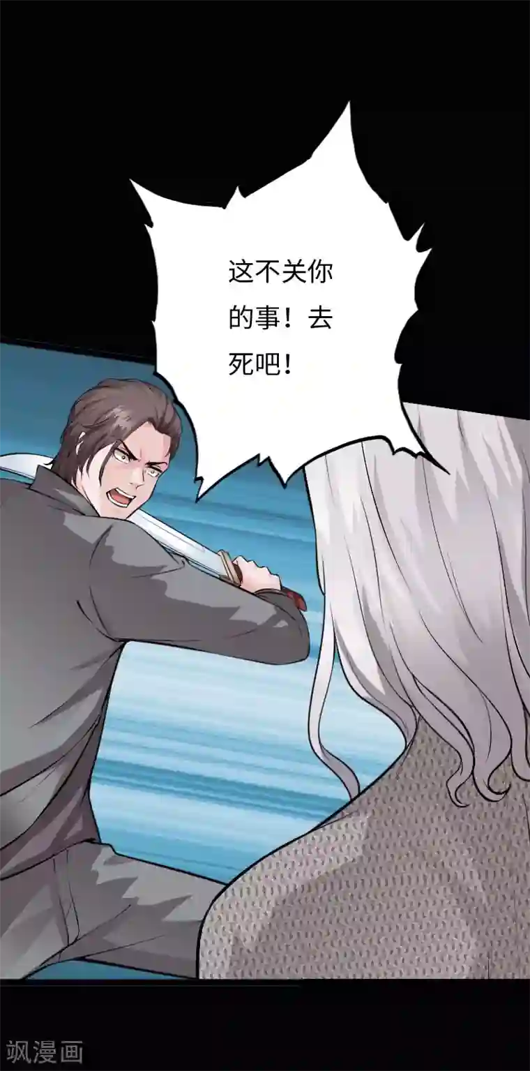 绝品邪少第142话 雷霆怒报