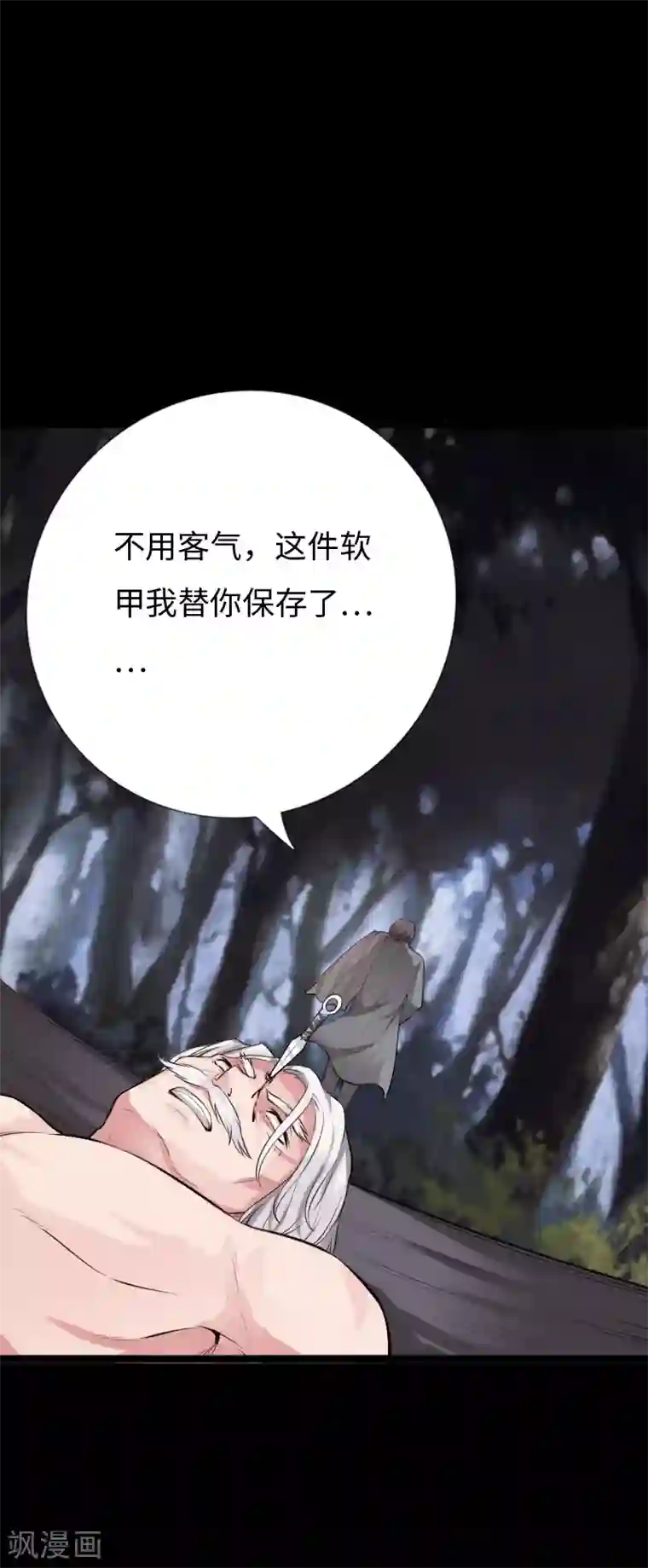 绝品邪少第142话 雷霆怒报